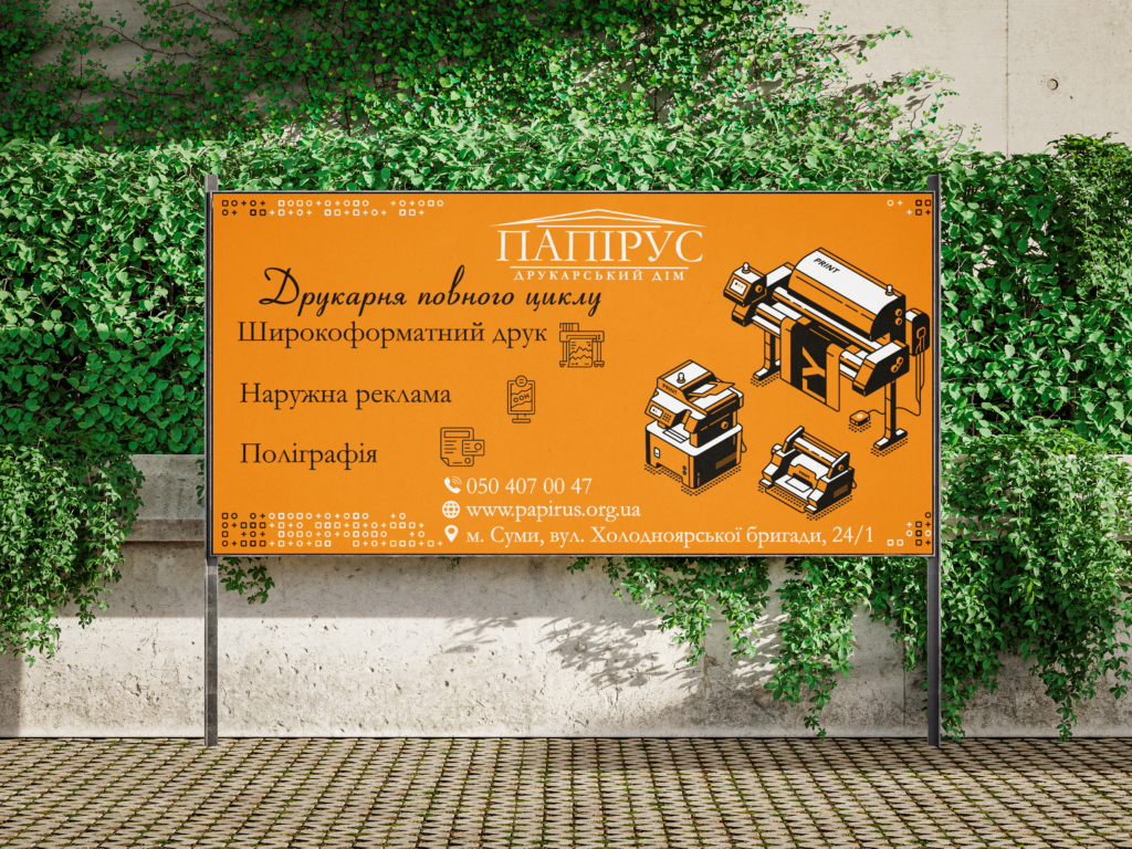 плакат на бігборд, друк плакатів, плакати для білборду, оренда бігборду